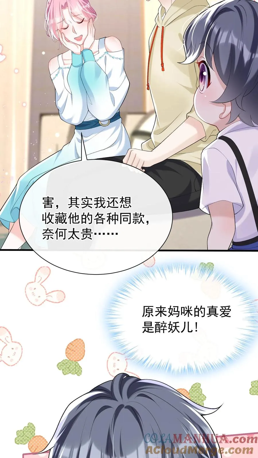 第50话 她口味这么重？！2