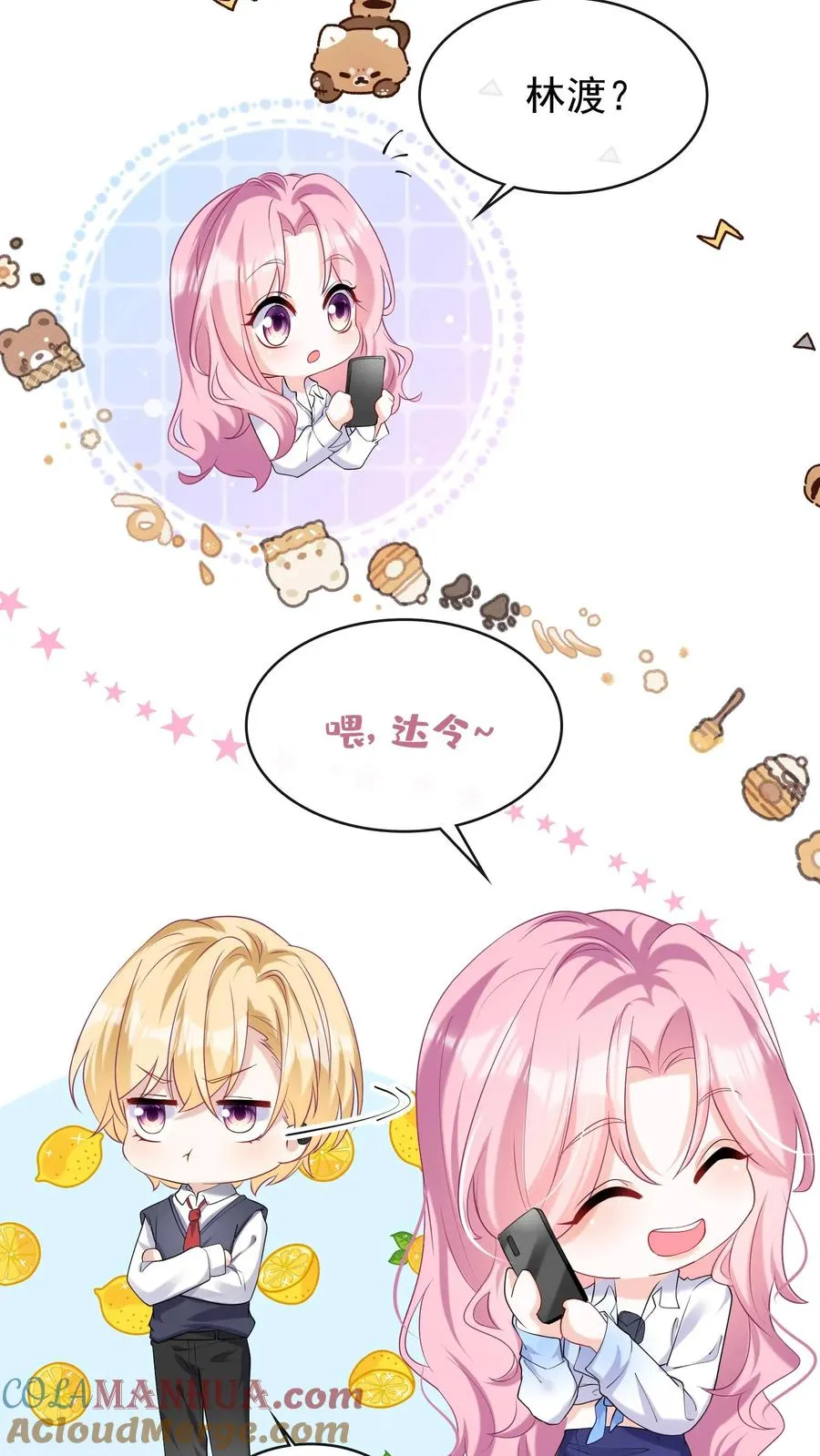 第43话 哟吼？弟弟好火爆~8