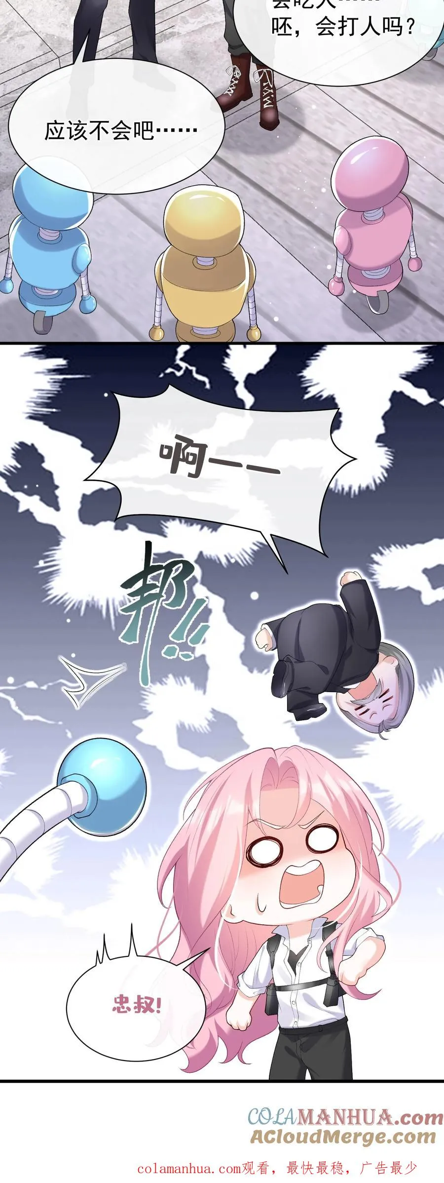 第60话 你又犯病了？30