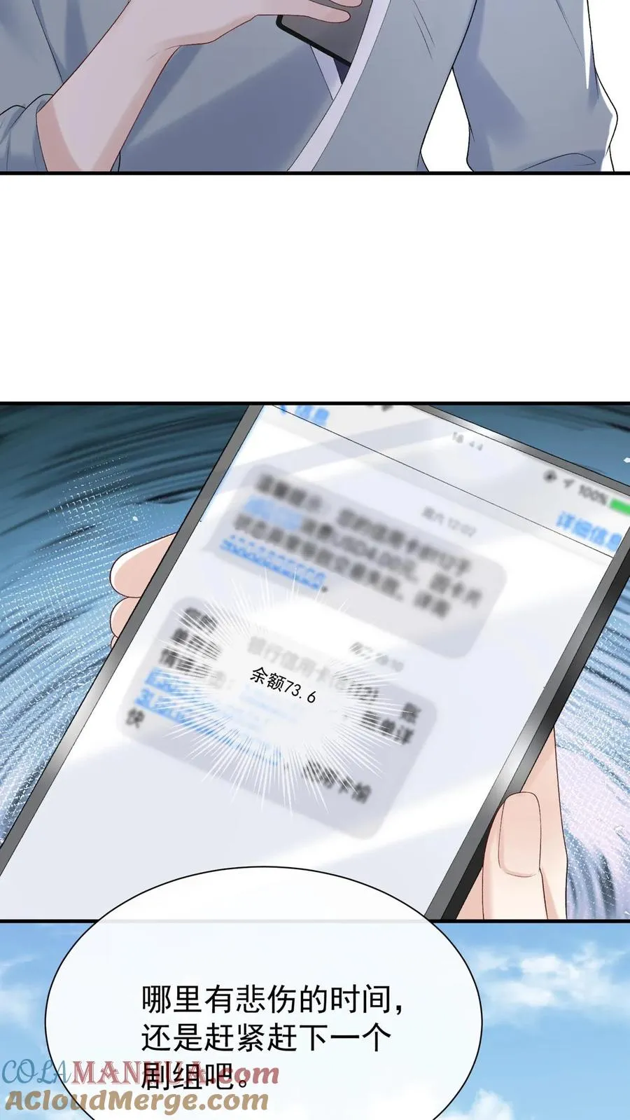 第98话 这才是挖墙角！18