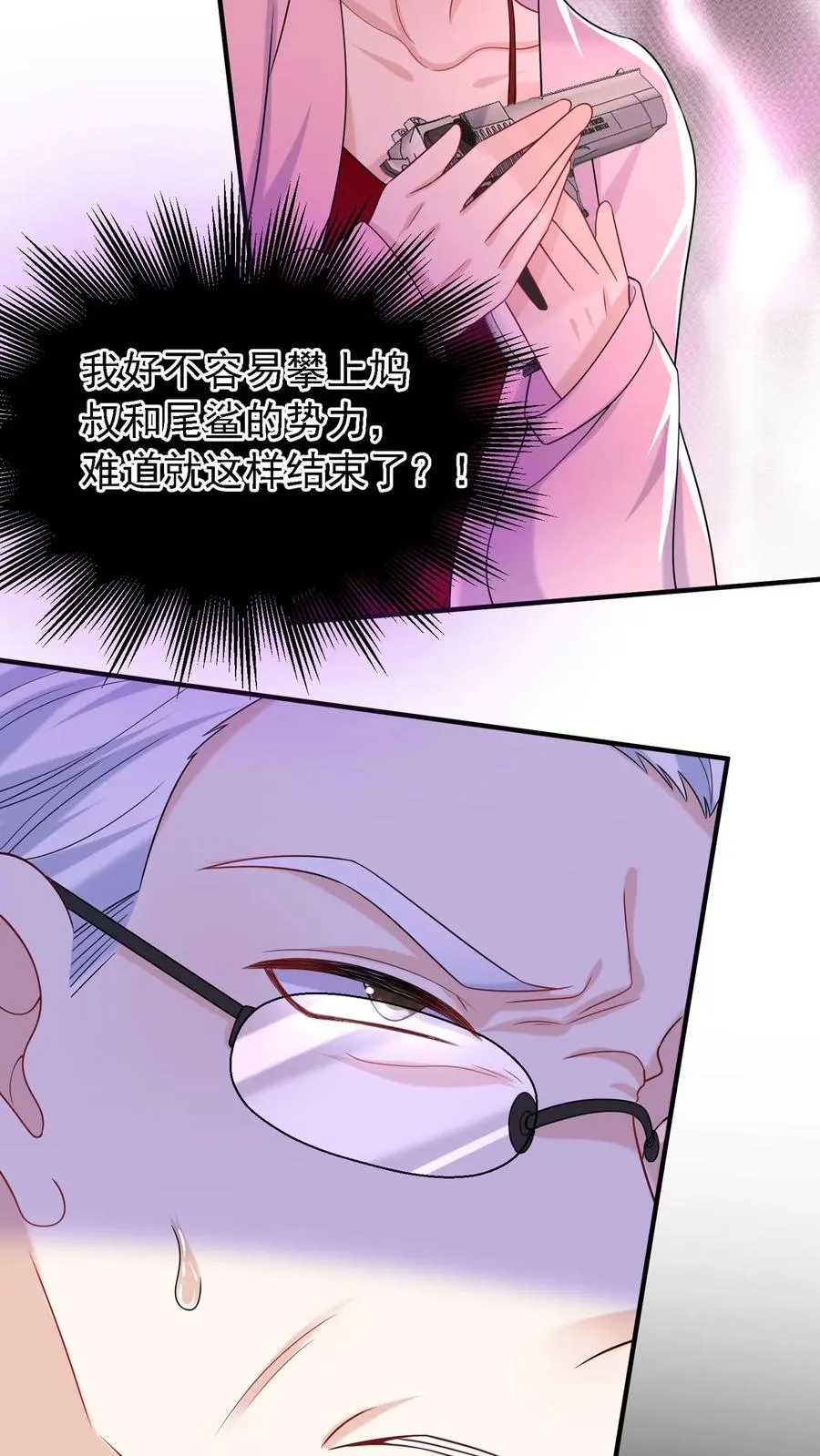 第152话 你居然诈死？！10