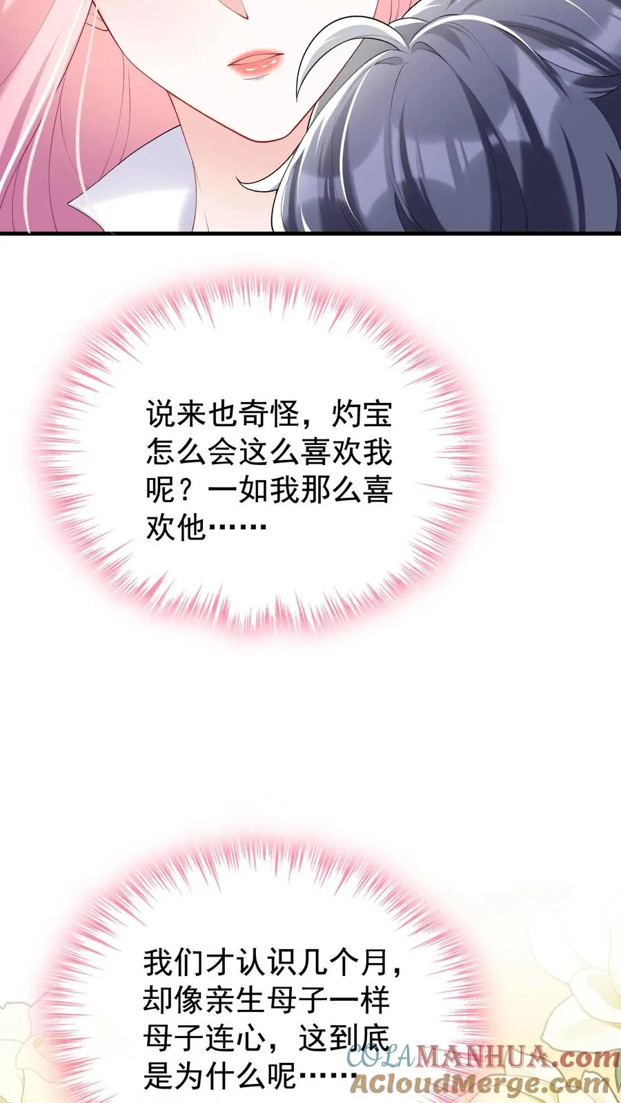 第61话 你就吃这个？14