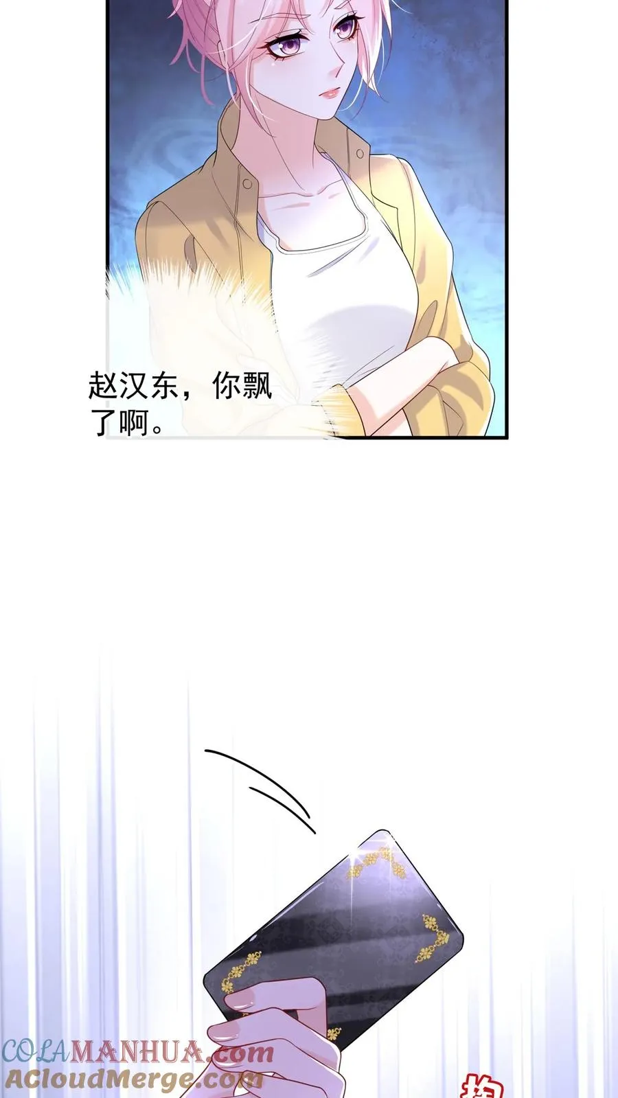 第84话 赵汉东，你飘了啊22