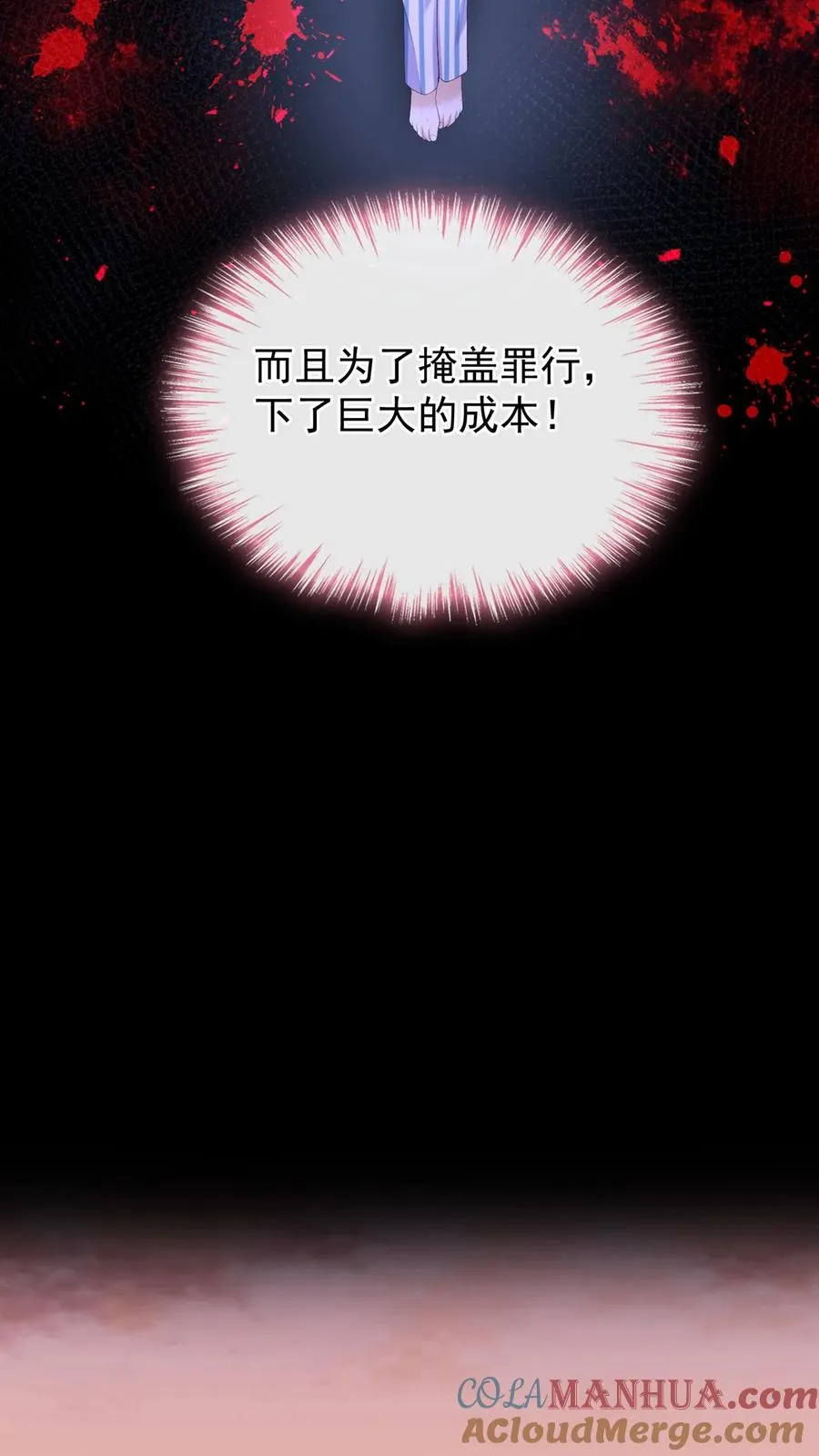 第89话 我不想把他卷进来6