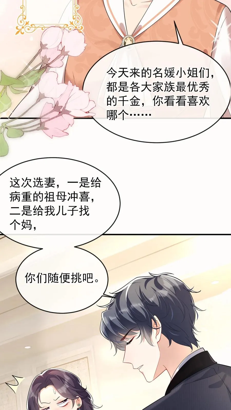 第2话 谁家的狗在狂吠？3