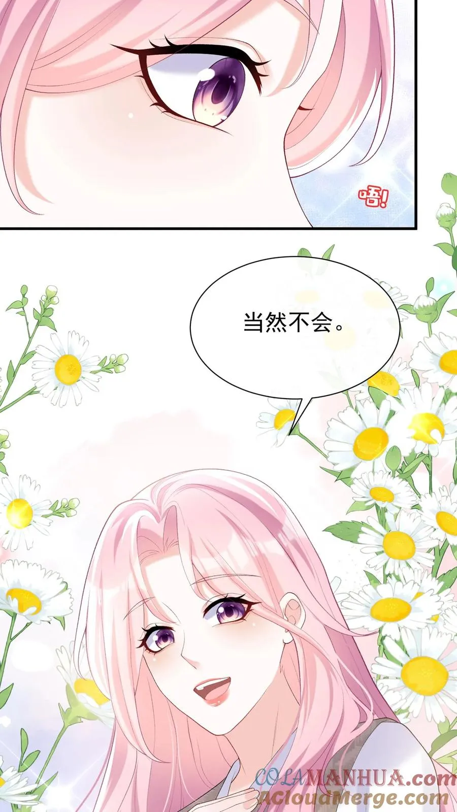 第93话 你啊，还是太天真32