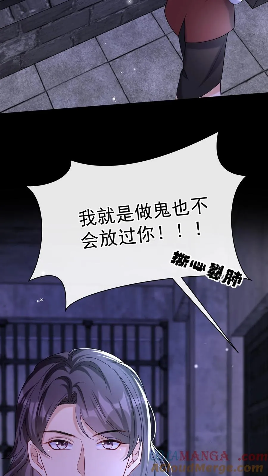 第153话 你这个毒妇！48