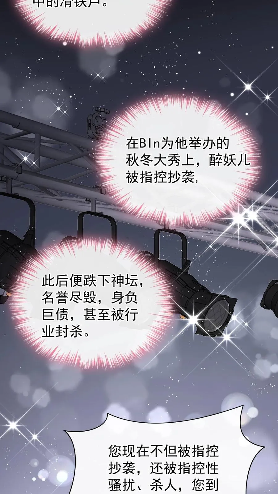 第49话 爹地是大猪蹄子！29