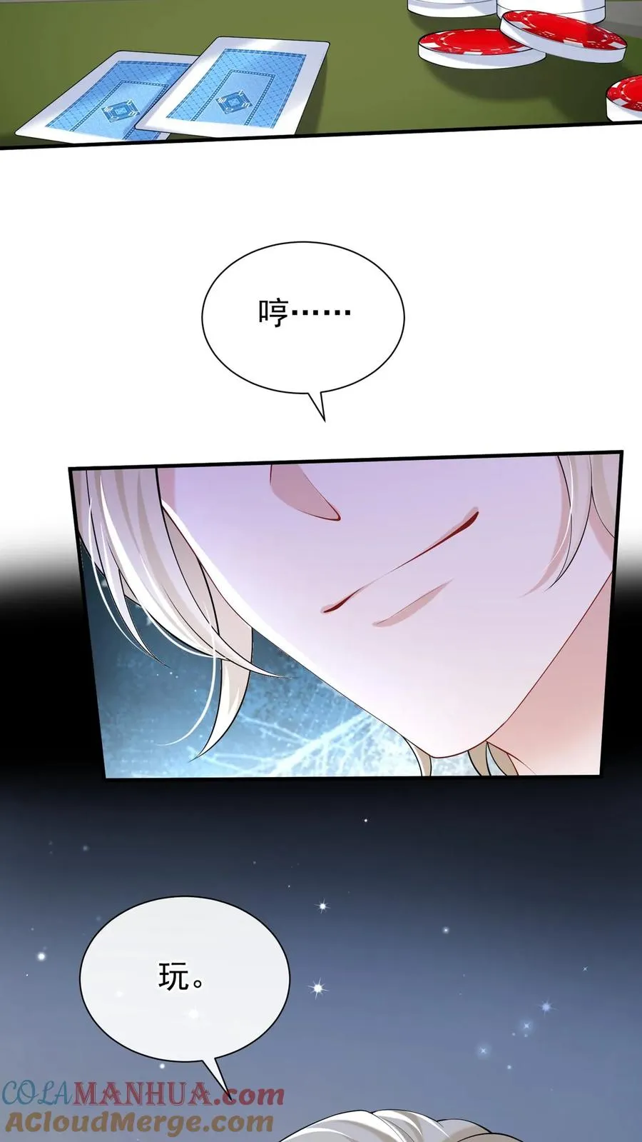 第120话 你在做慈善？6