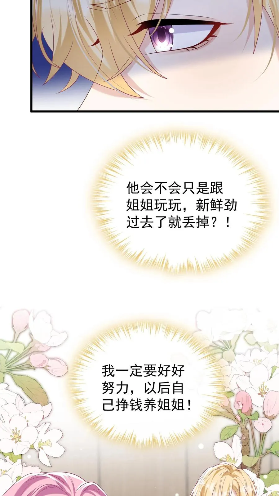 第43话 哟吼？弟弟好火爆~5