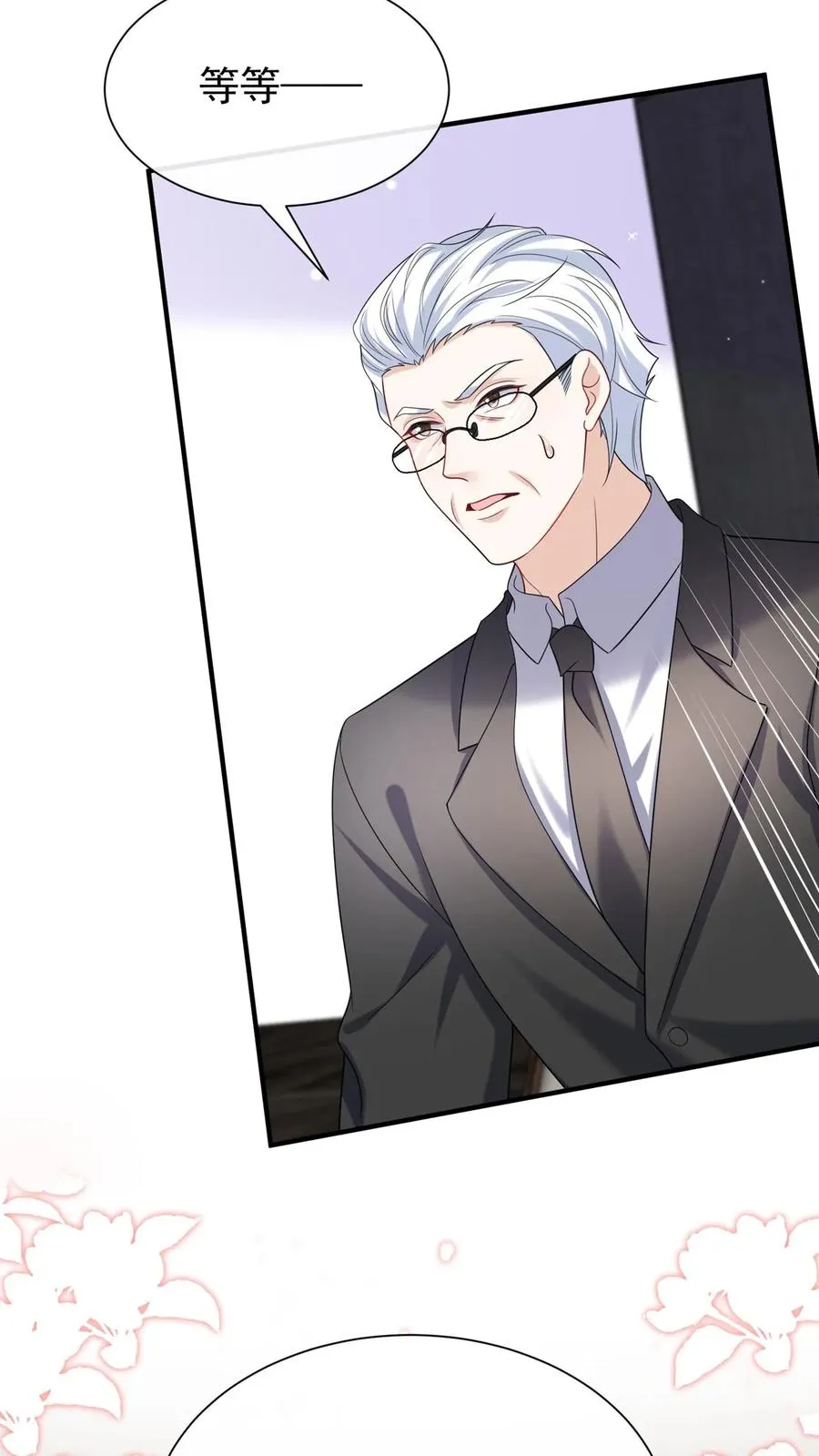 第150话 就她？配么？38