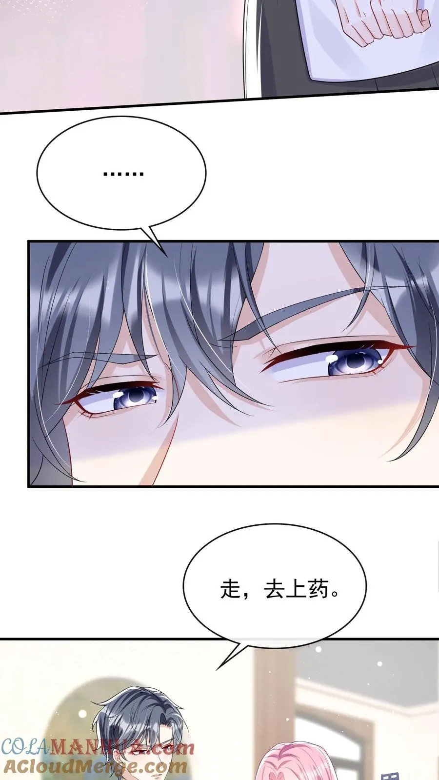 第23话 灼宝被虐待过？！20