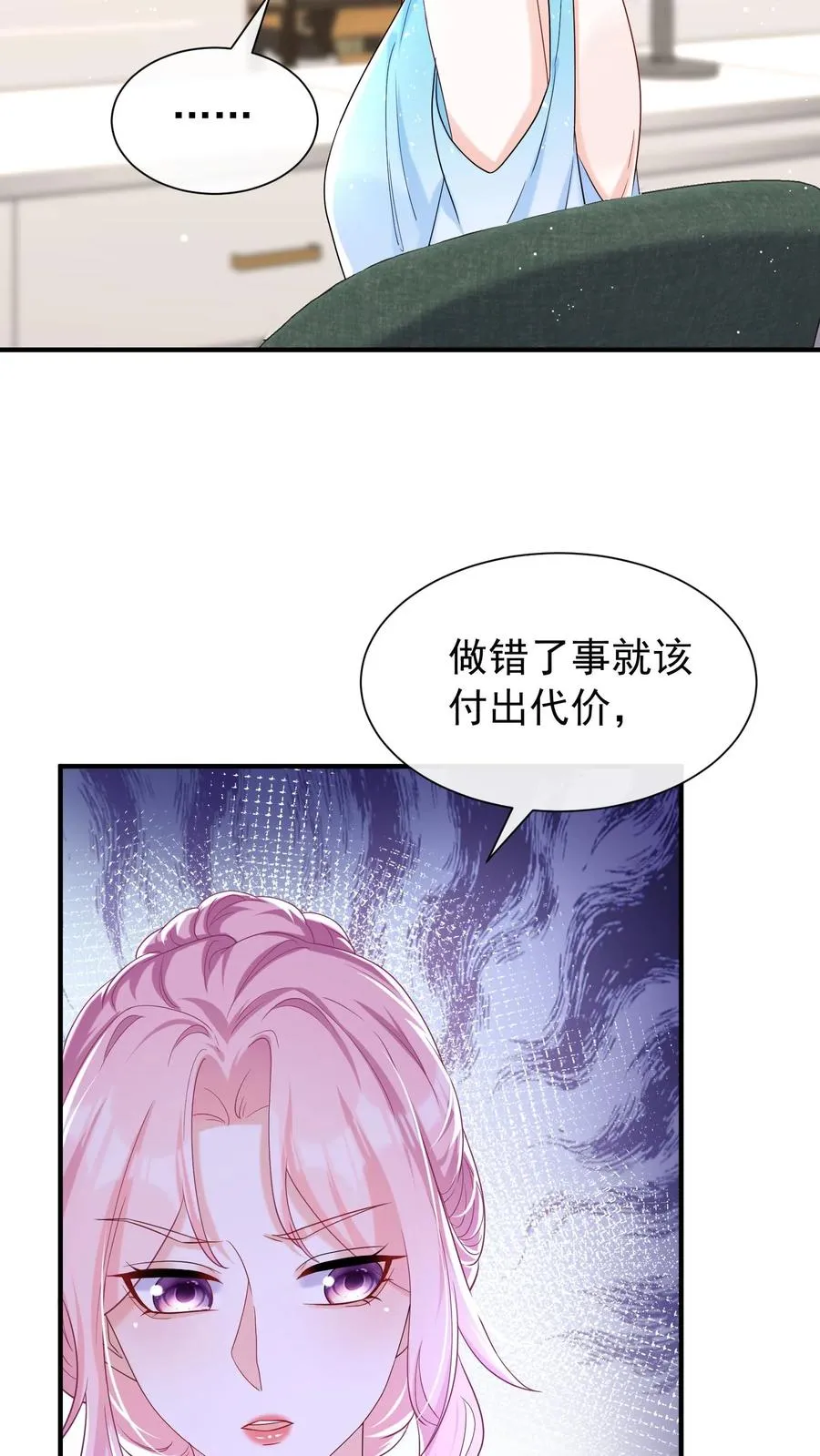 第70话 做错事就该付出代价11