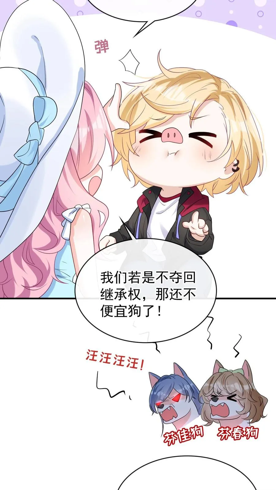 第33话 我带你去把婚离了！11