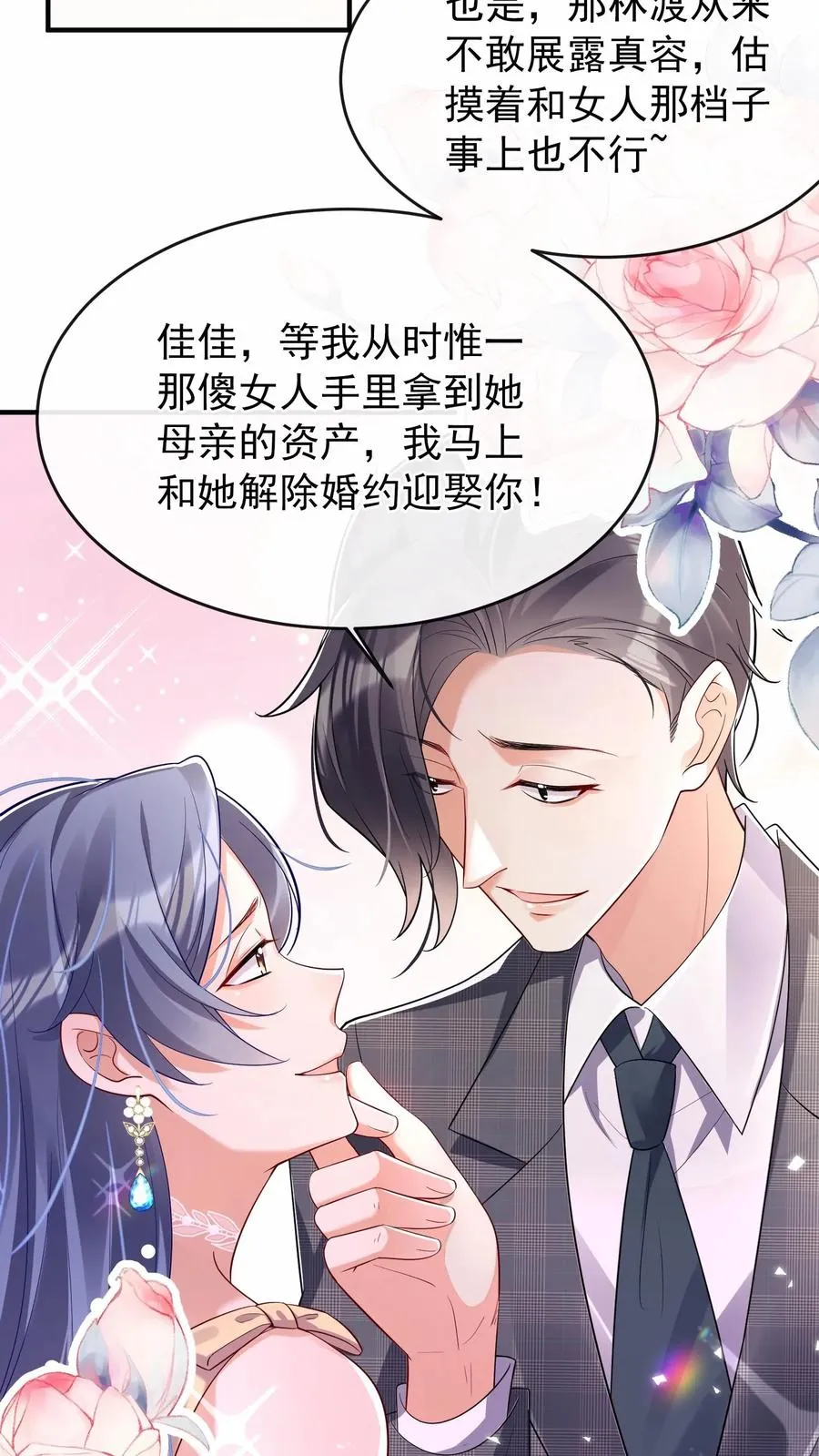 第2话 谁家的狗在狂吠？17