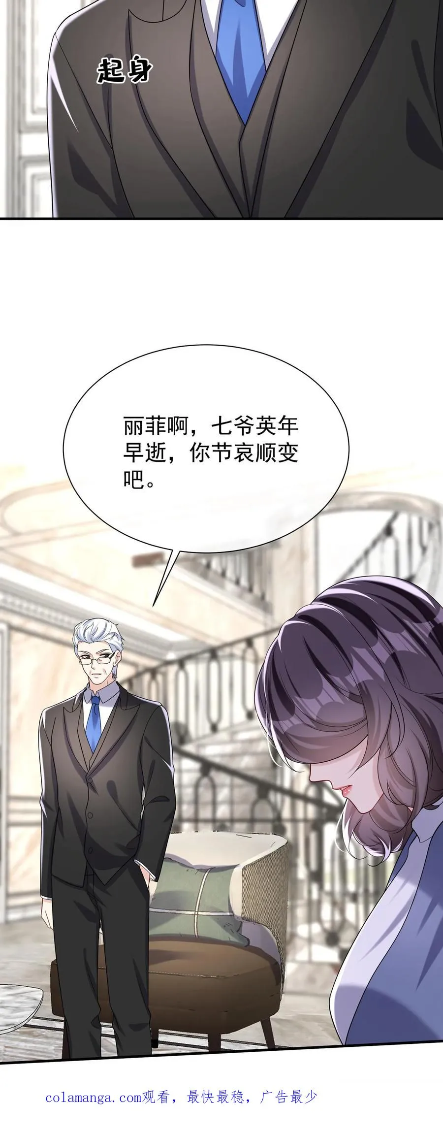 第146话 七爷他……去了44