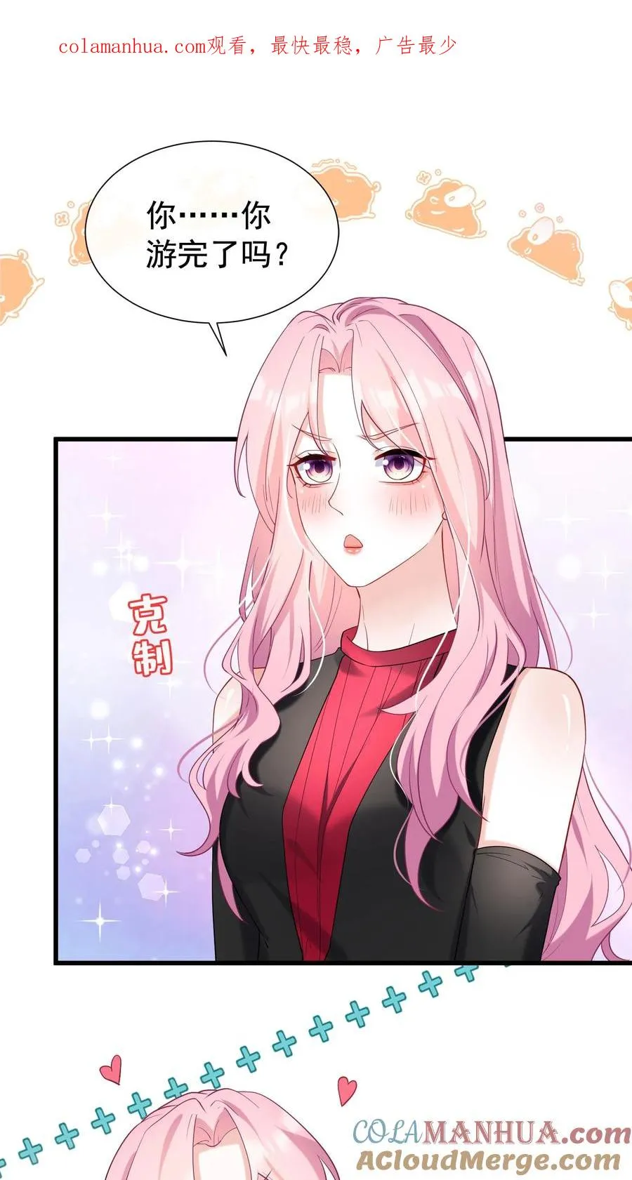 第58话 你这是，欲擒故纵？0