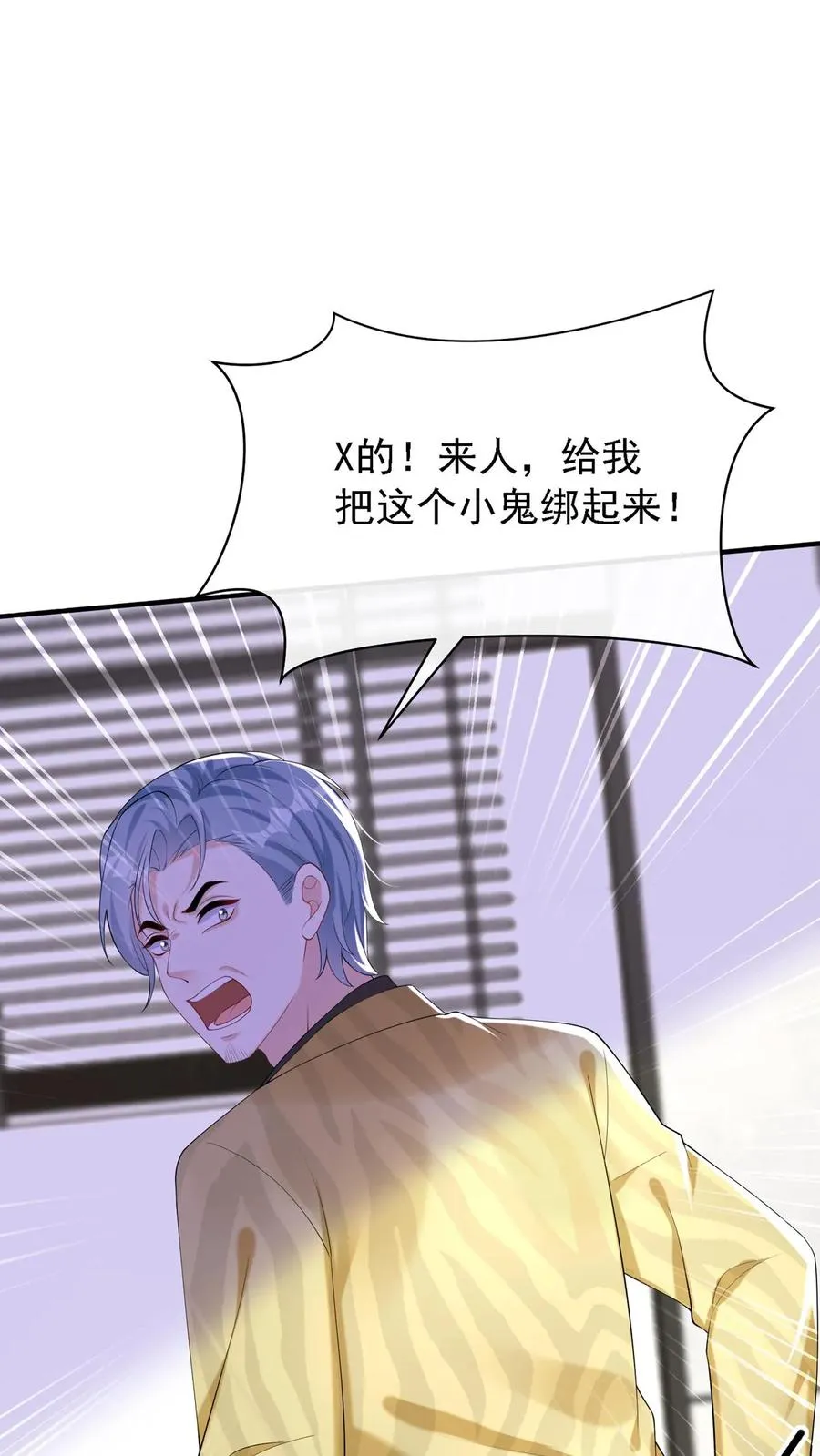 第147话 他不是阿渡！23