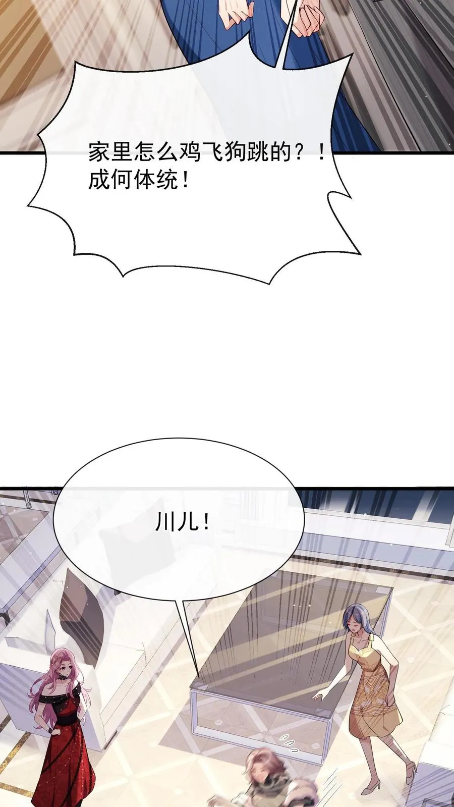 第7话 你连血肉都是臭的27
