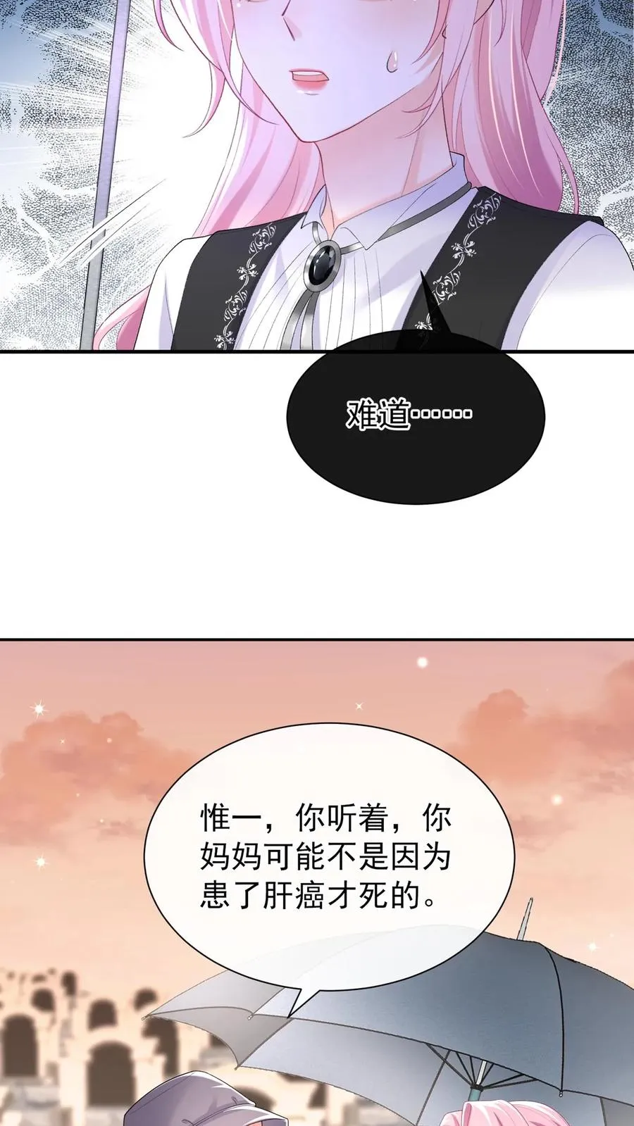 第88话 这是，妈妈的肝脏？7