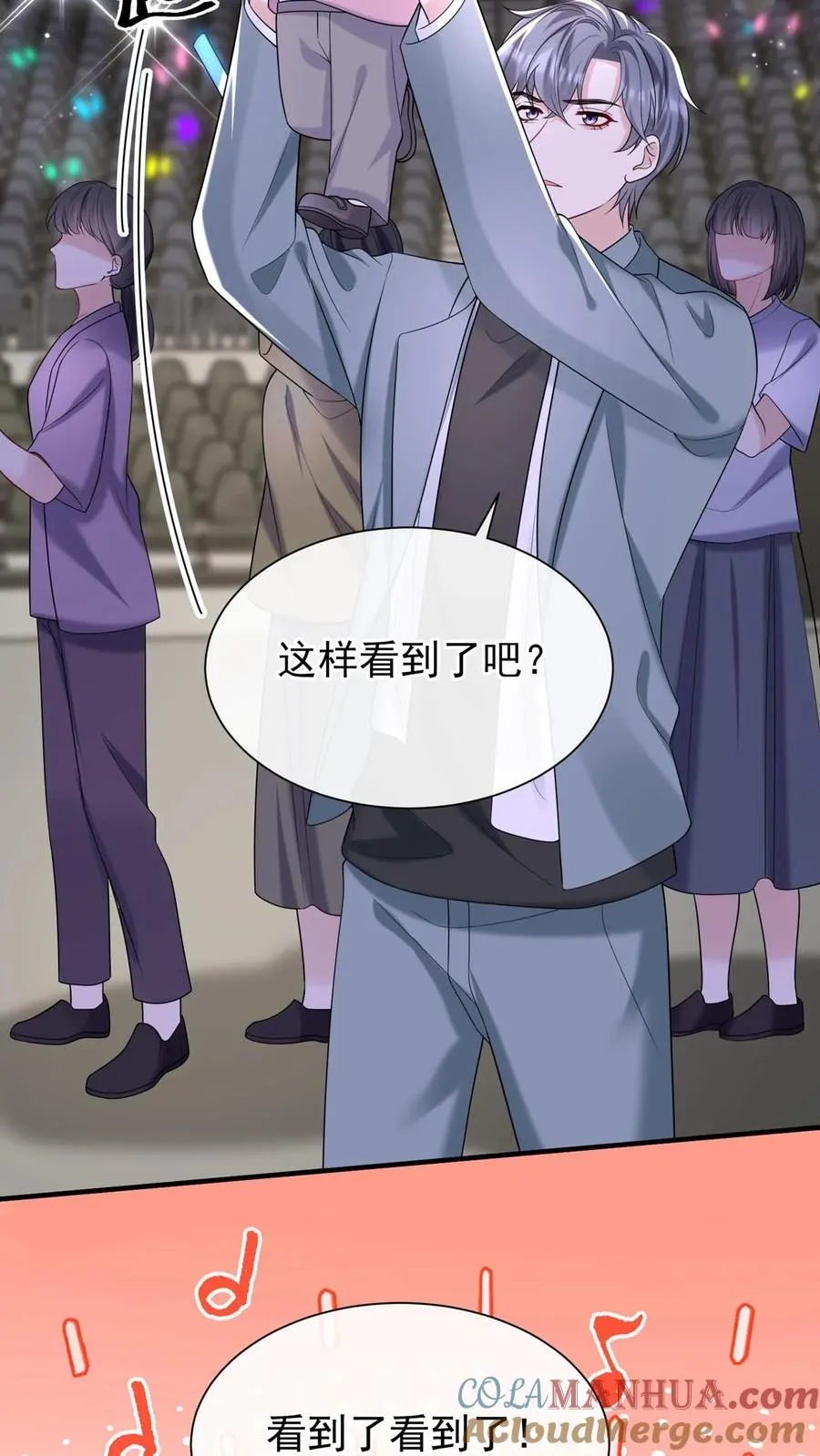 第102话 这是…性转版妈咪？20