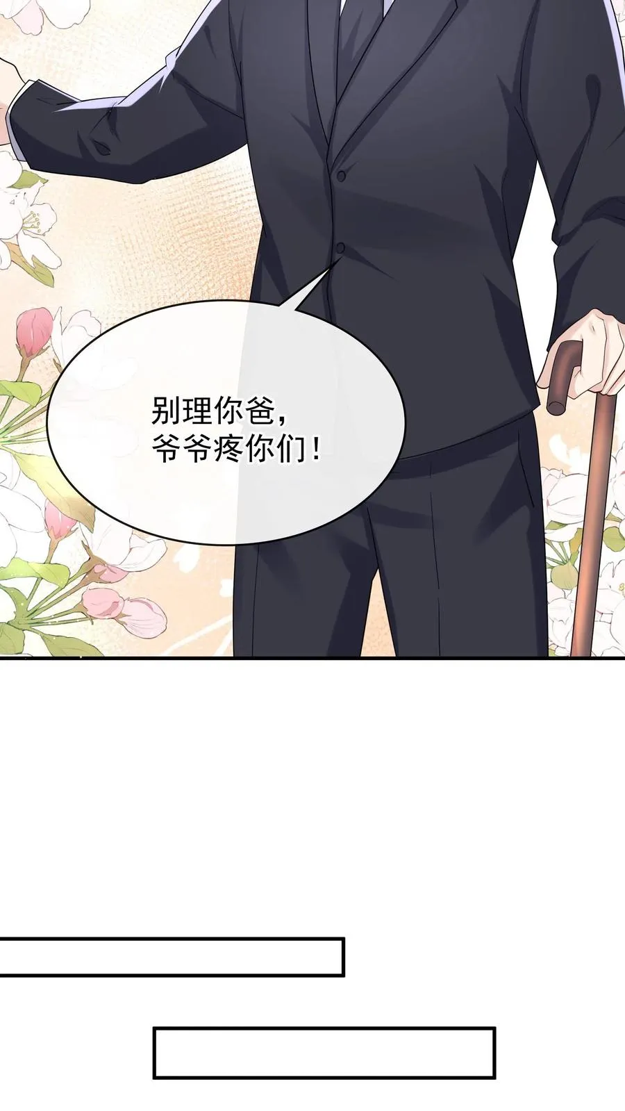 第35话 你说的是哪个妈？15