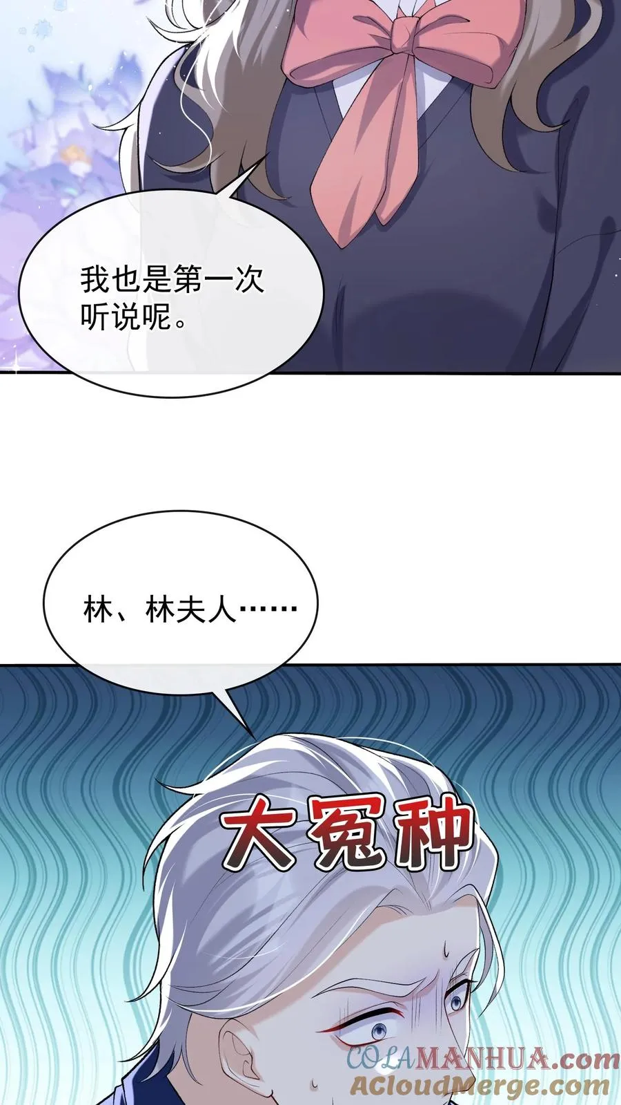 第42话 我的人你也敢动？22