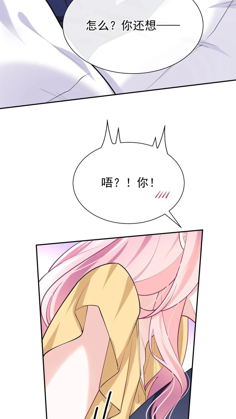 第159话 你还摸了别人的？9