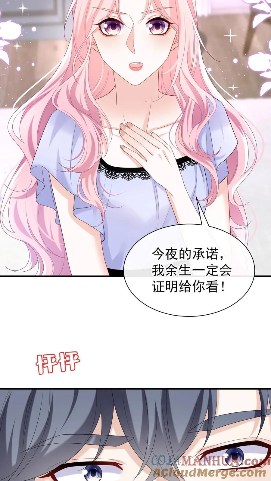 第87话 终究还是沦陷了……2