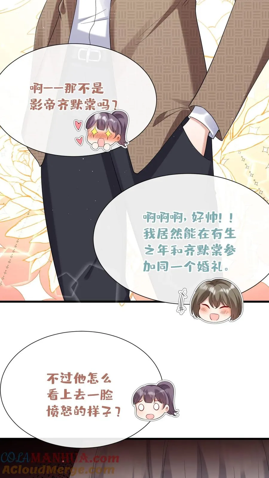 第14话 他俩是一对儿？22