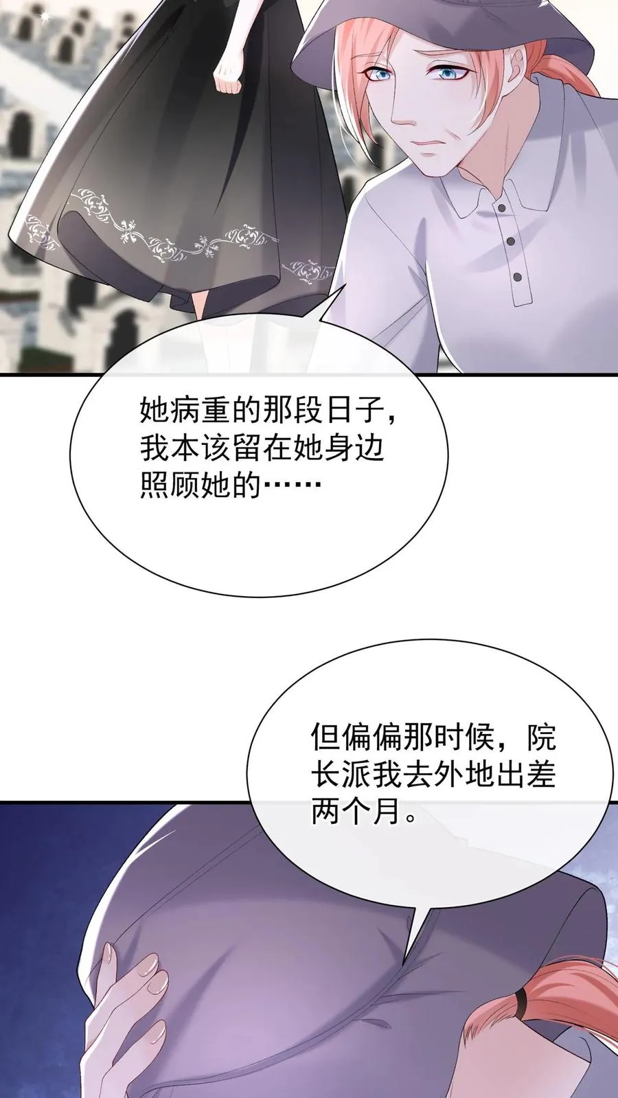 第87话 终究还是沦陷了……31