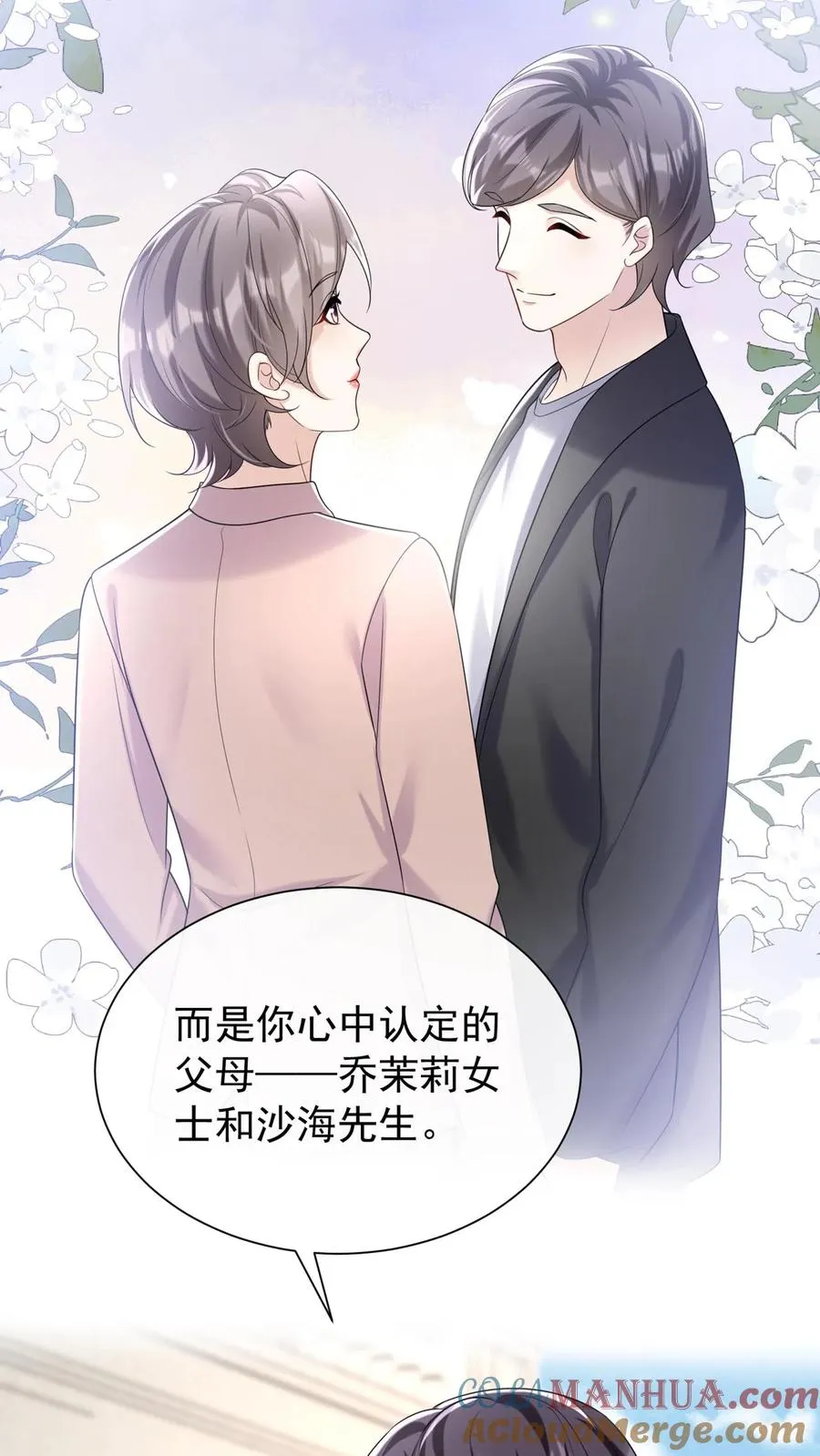 第97话 你是上帝派来的天使22