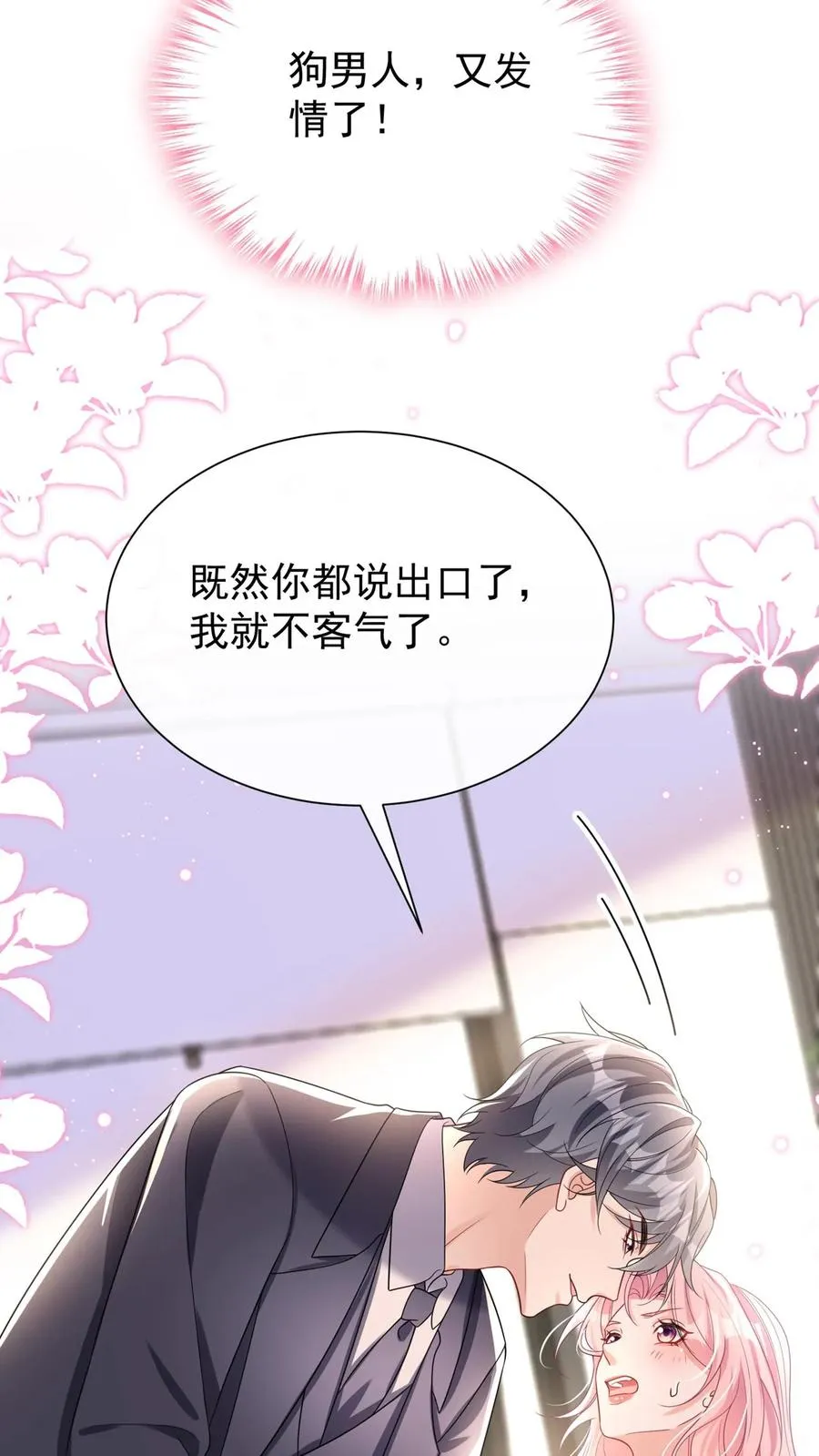 第166话 你居然是个吃货~5
