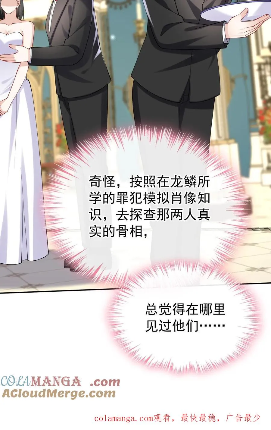 第170话 有人要刺杀洪娇娇？48