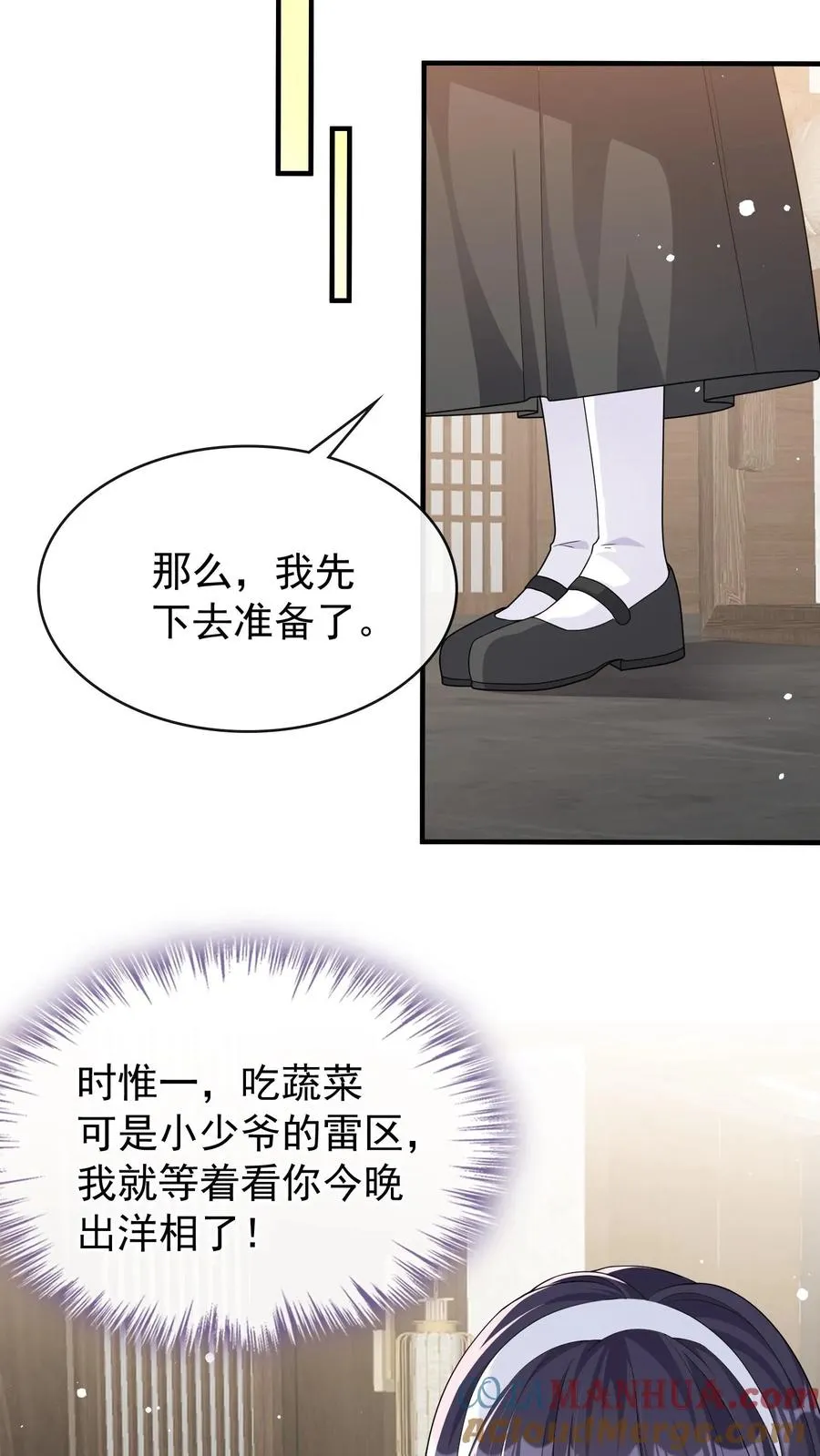 第25话 灼宝挑食？18