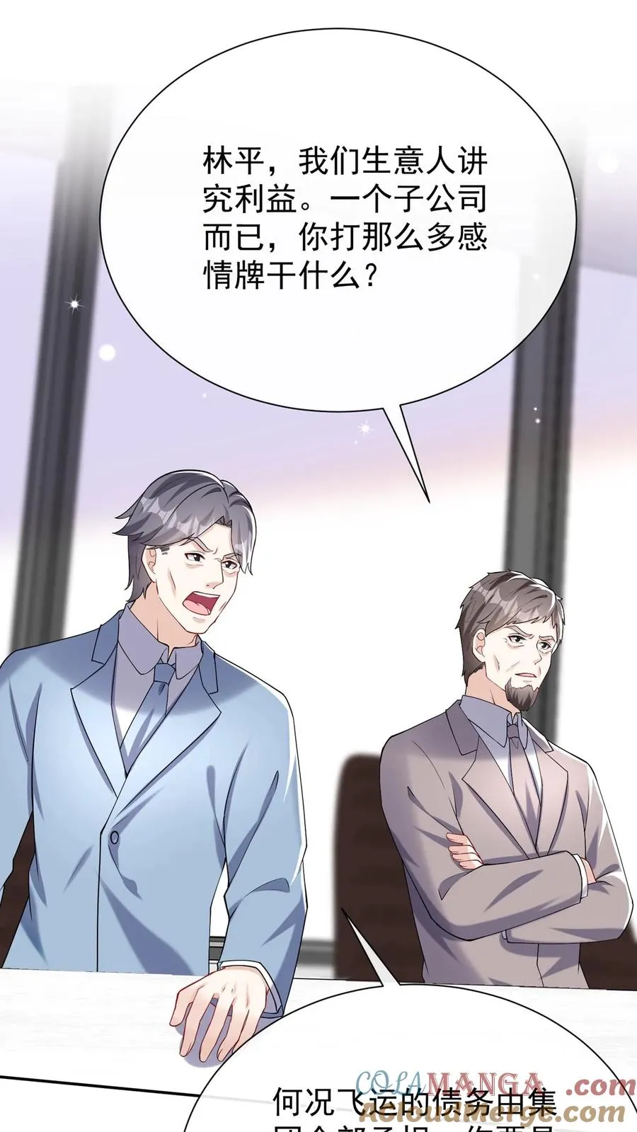 第164话 我老婆是外人？20
