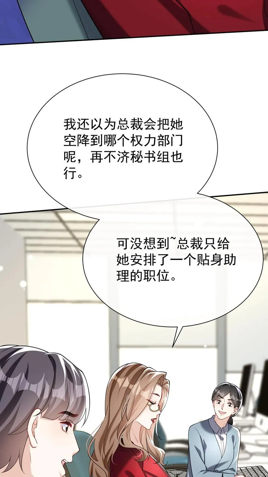 第166话 你居然是个吃货~23