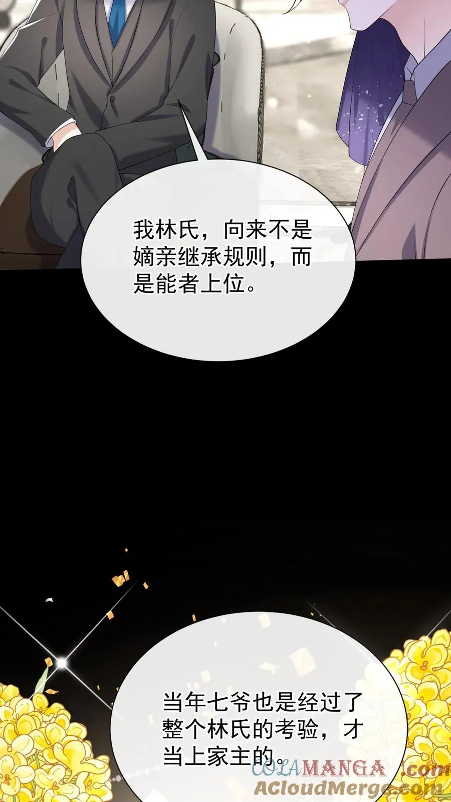 第146话 七爷他……去了24