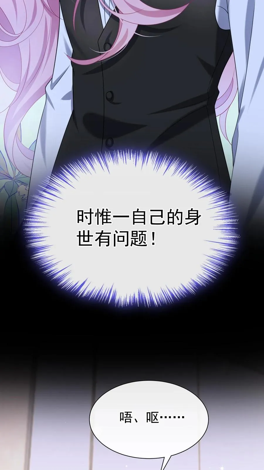 第159话 你还摸了别人的？29