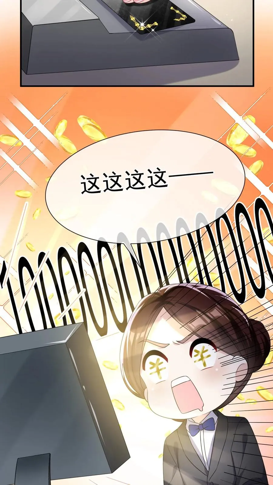 第84话 赵汉东，你飘了啊25