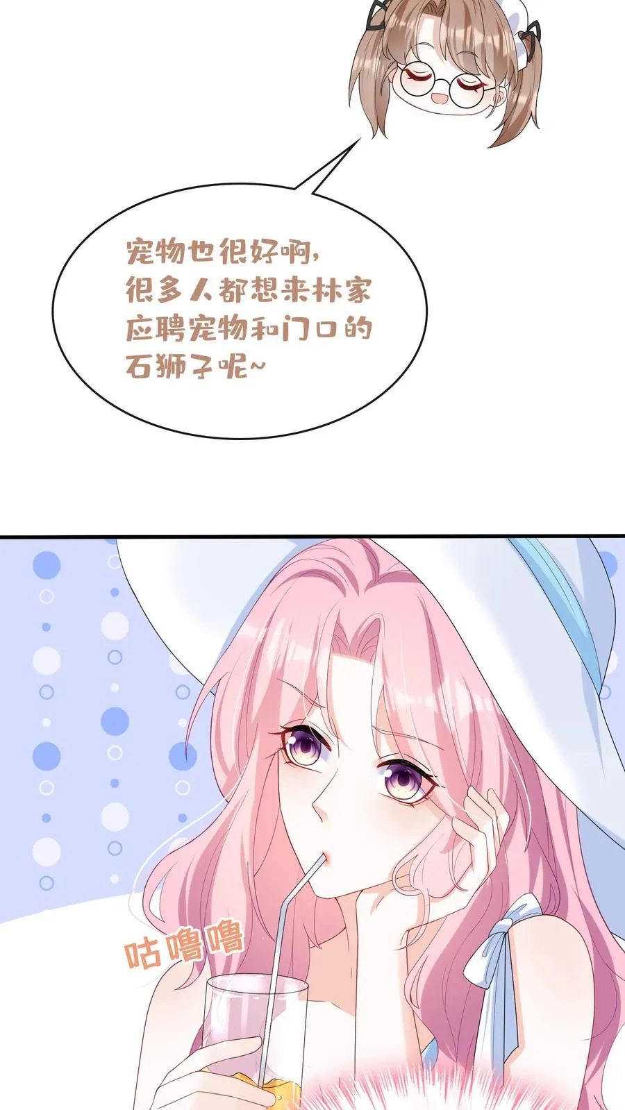 第32话 我不同意这门婚事3