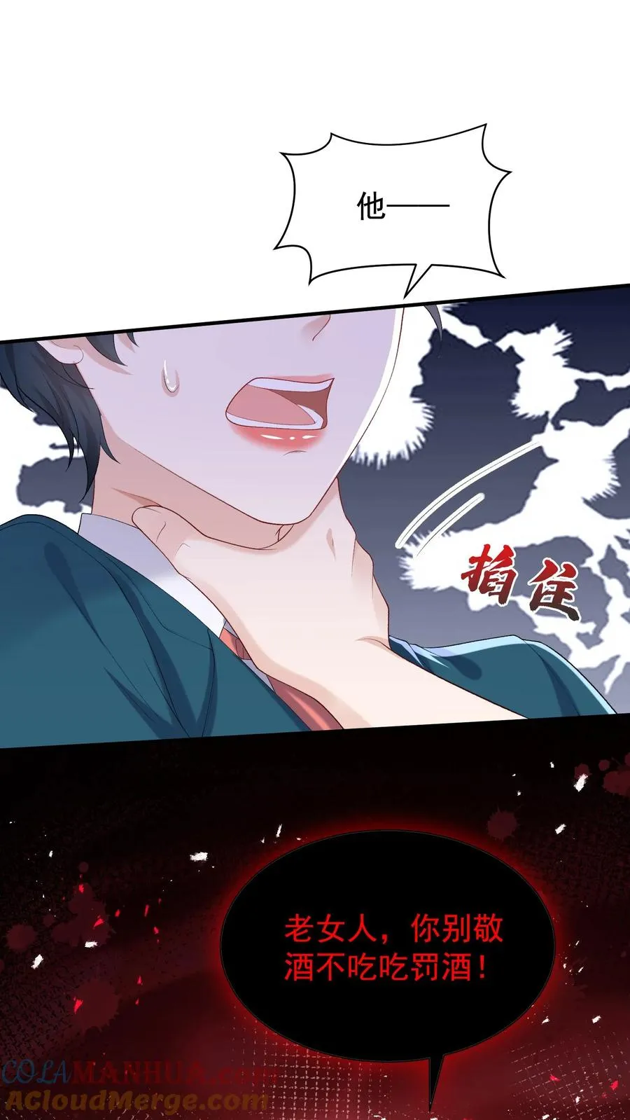 第66话 欺负女人可不好哦14