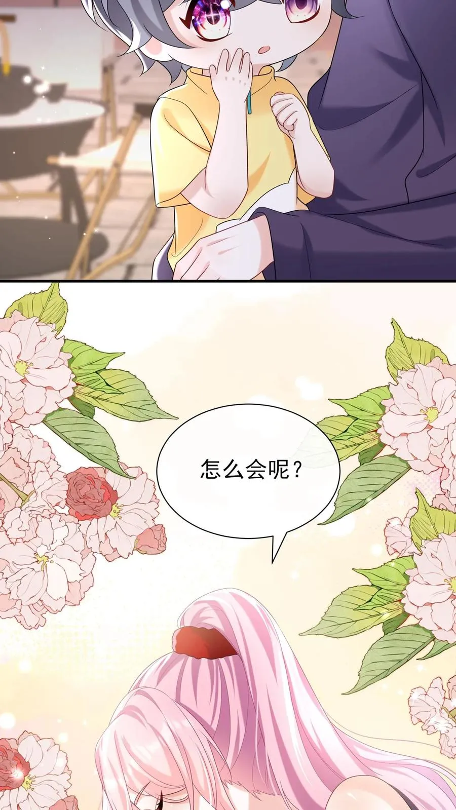第96话 灼宝，你的眼睛？！25