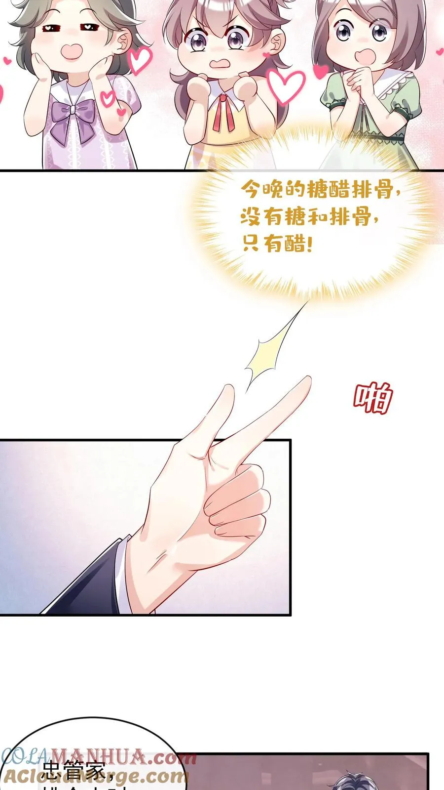 第6话 我们明天就结婚！12