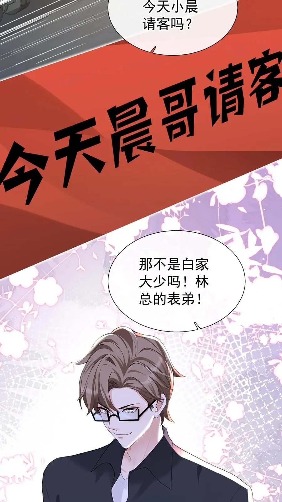 第176话 怎样，够排面么？19