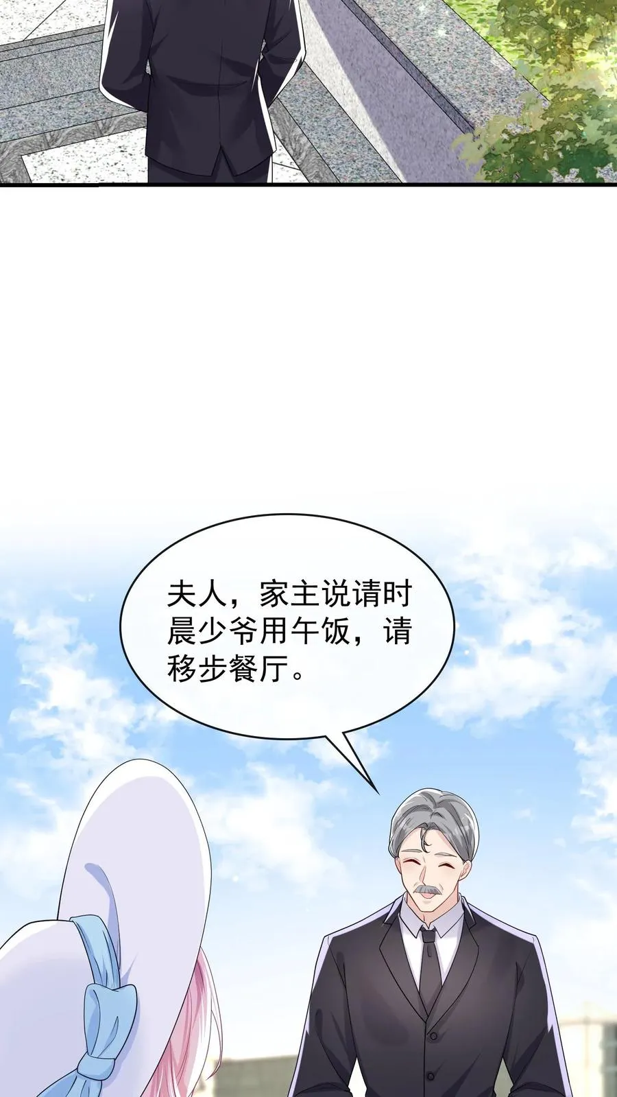 第34话 林渡，能给我一个家9