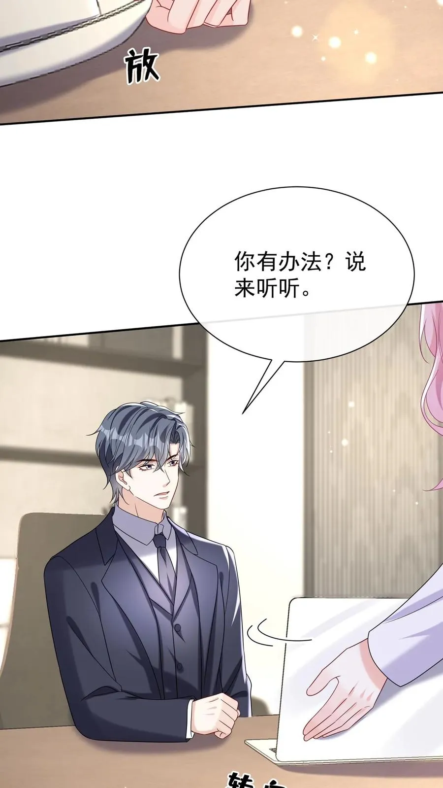 第165话 她看了我的机密？4