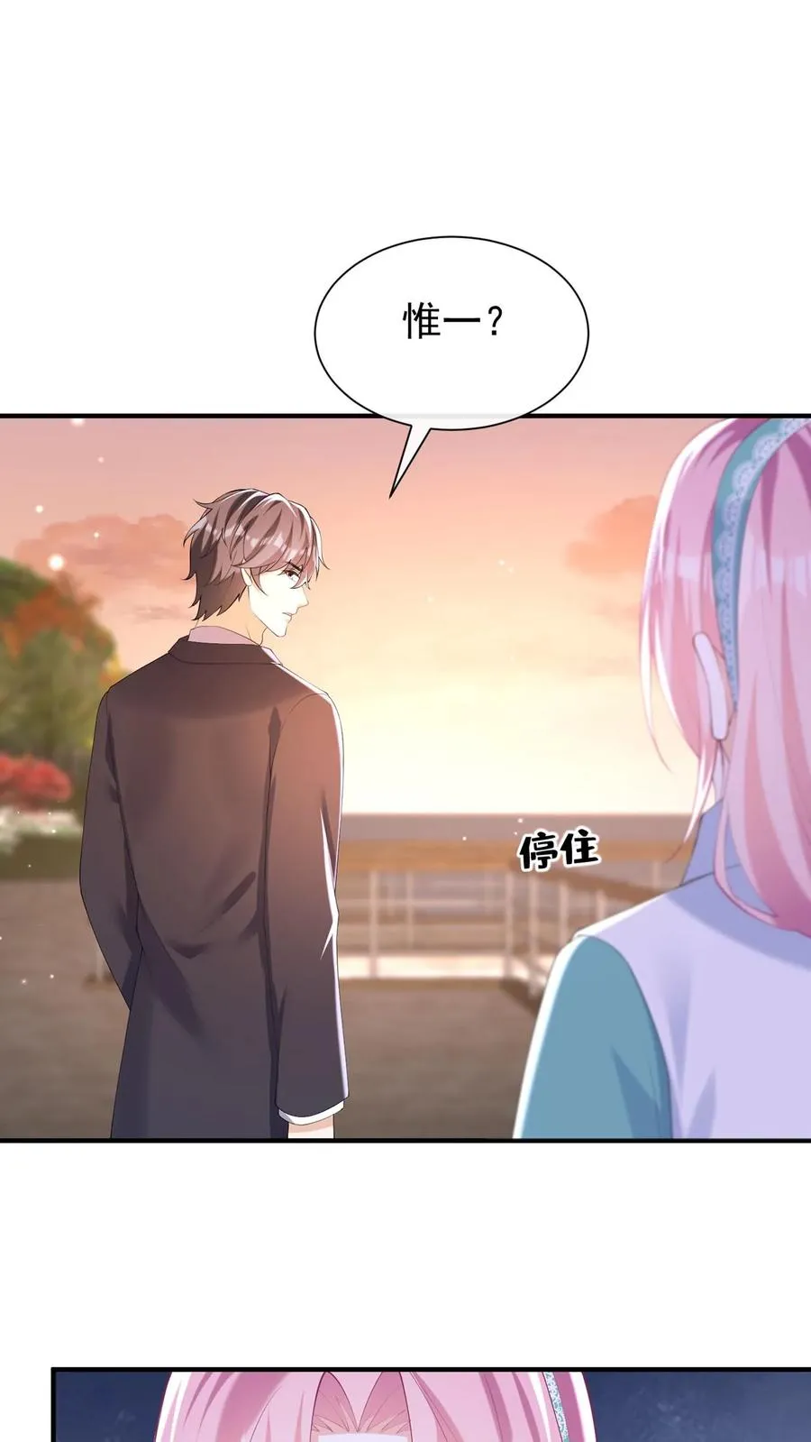 第107话 先自爱，才能爱他人17