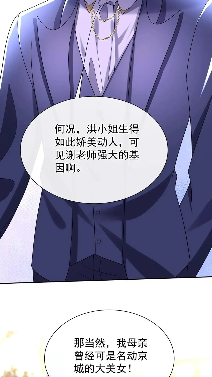 第169话 你没资格指挥我22