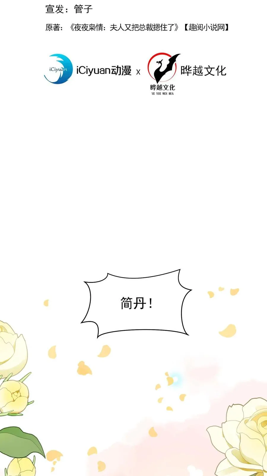 第114话 简易cp，给爷锁死1
